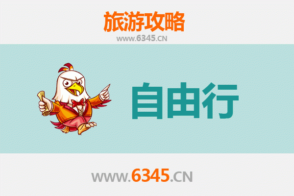 大庆龙凤至潮汕自由行攻略：美食文化与海滨风情之旅