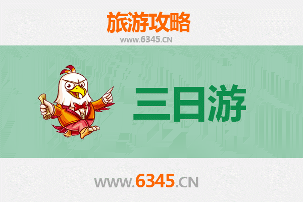 大庆龙凤三日游攻略：湿地探秘与石油文化之旅