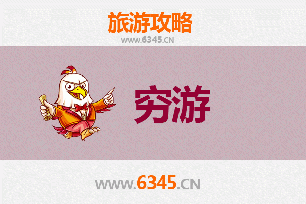 大庆龙凤区穷游攻略：一个人的经济旅行指南