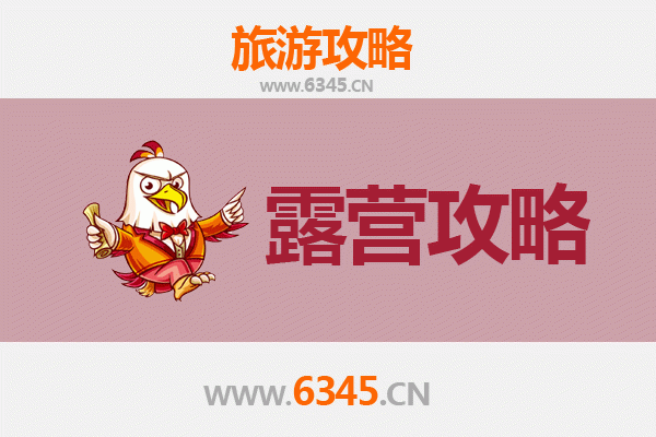 大庆龙凤周边露营胜地全攻略：自然野趣与湖畔星空之旅