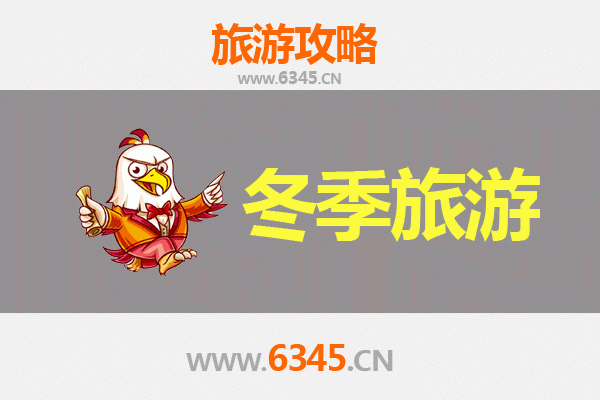 大庆龙凤冬季旅游全攻略：冰雪奇缘与温泉康养的完美之旅