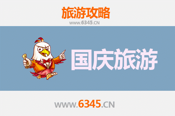 大庆龙凤国庆避峰指南：寻觅人少景美的静谧之旅